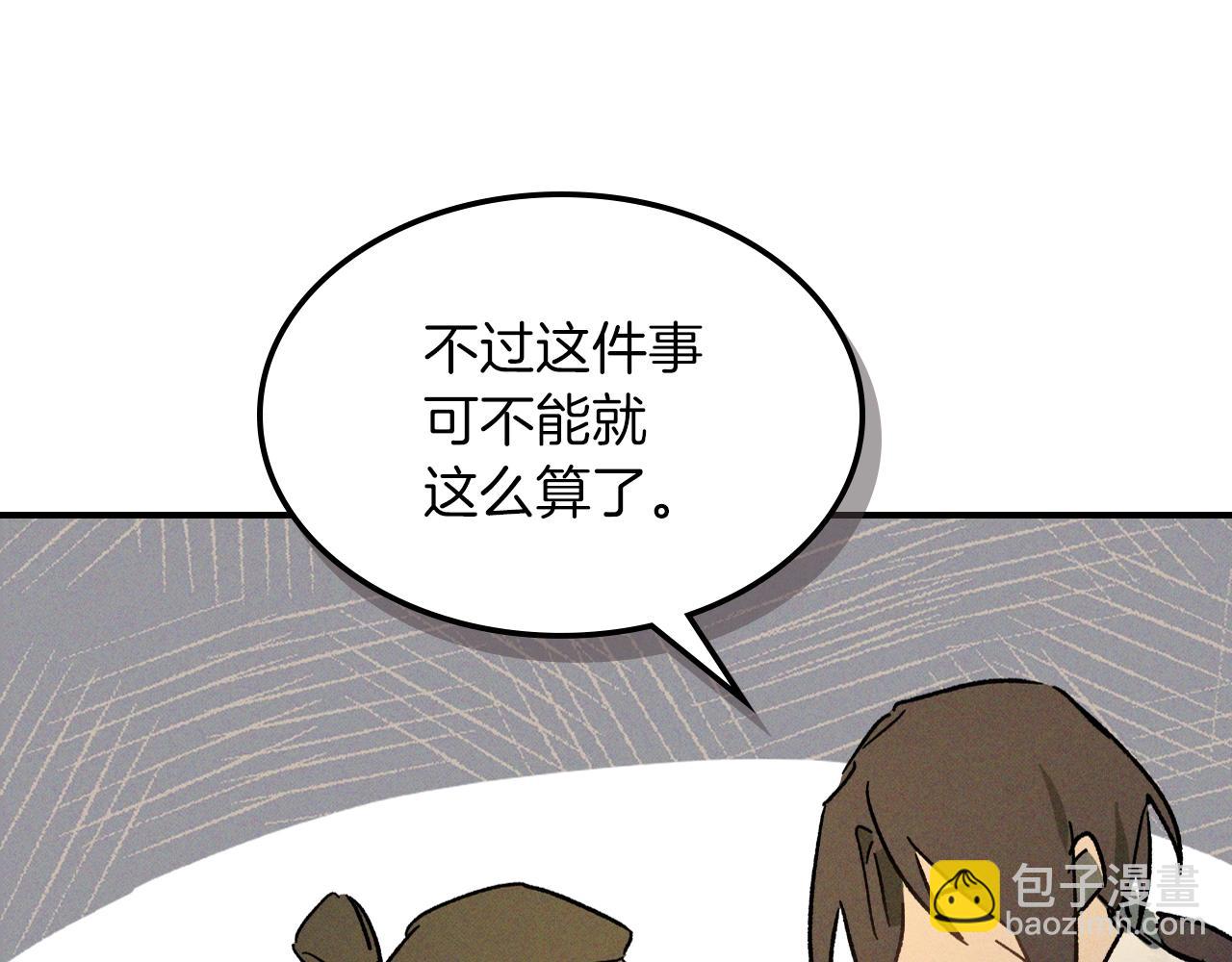 🍘武神回归录 116话 寻踪 第21页