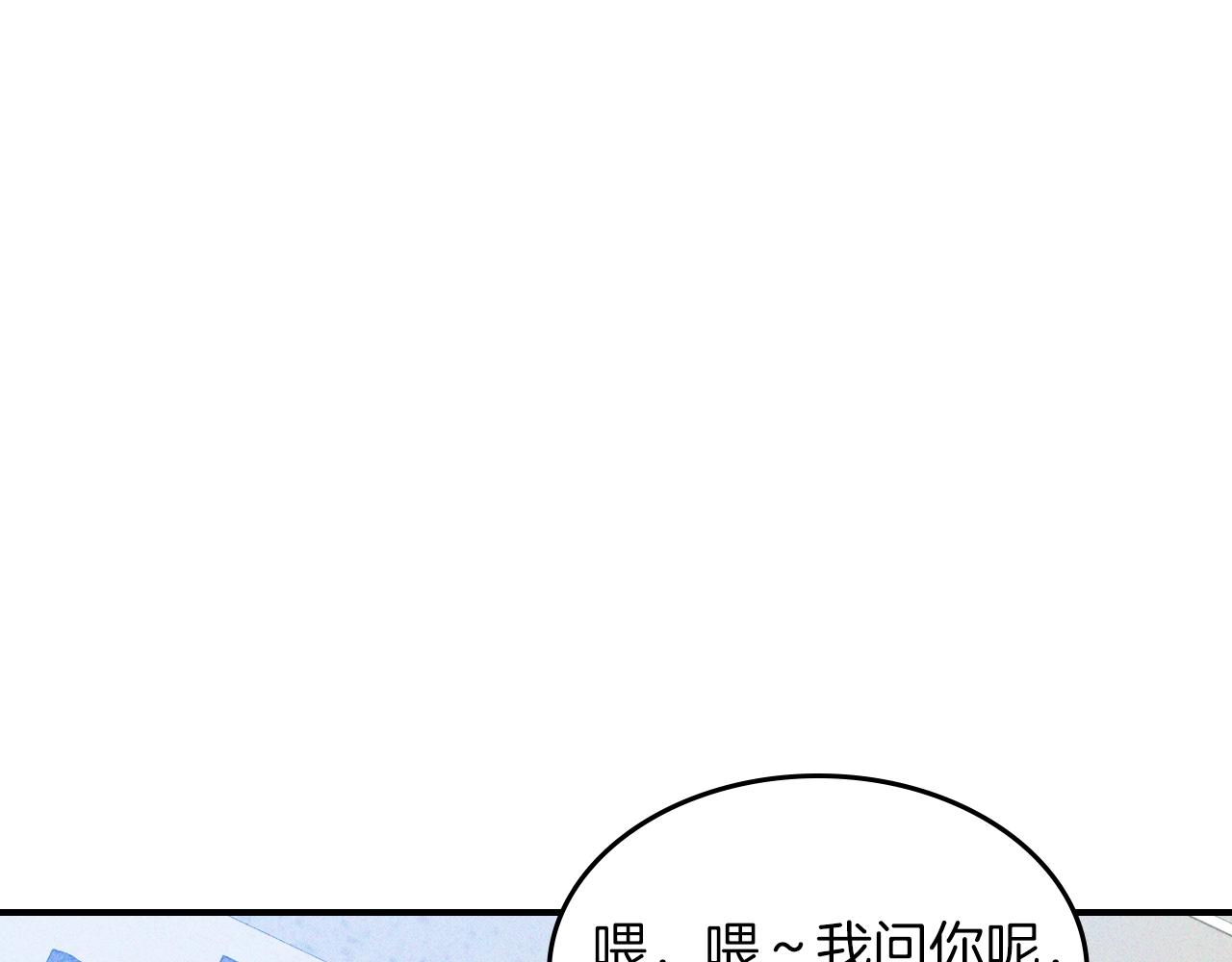 🍘武神回归录 116话 寻踪 第30页