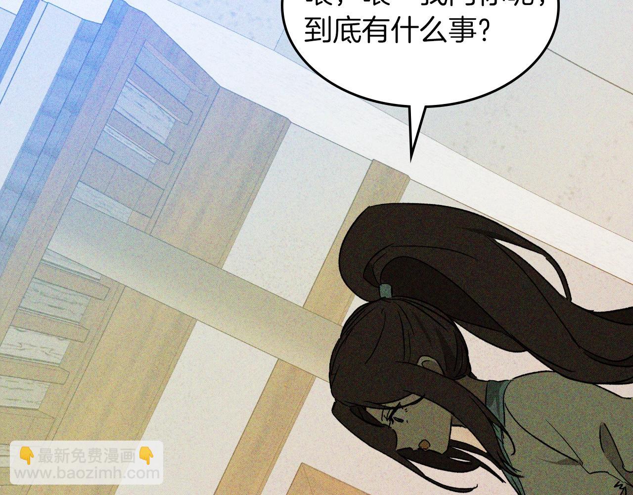 🍘武神回归录 116话 寻踪 第31页