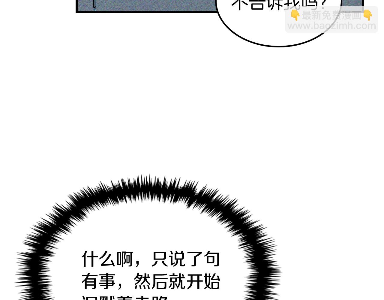 🍘武神回归录 116话 寻踪 第37页
