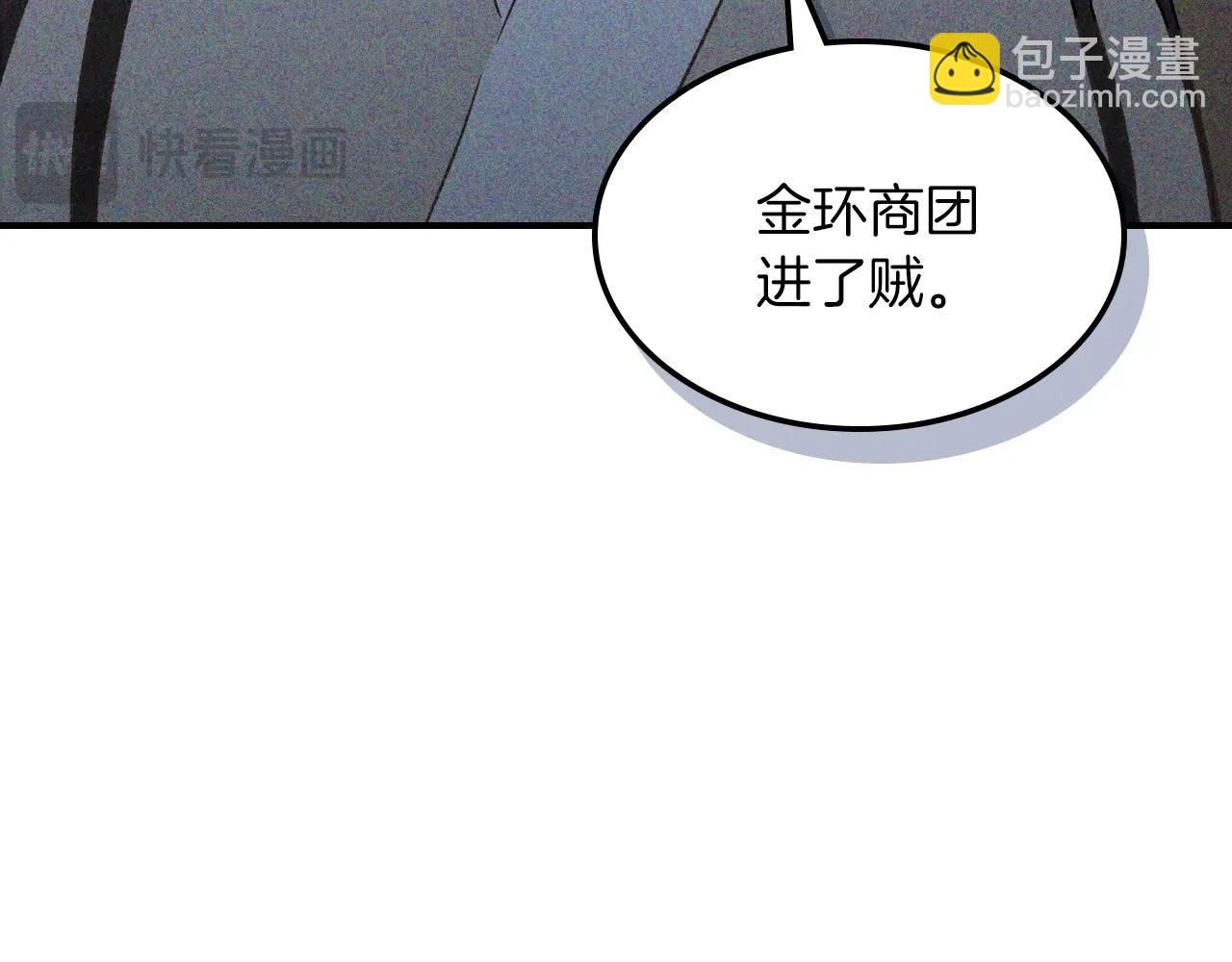 🍘武神回归录 116话 寻踪 第44页