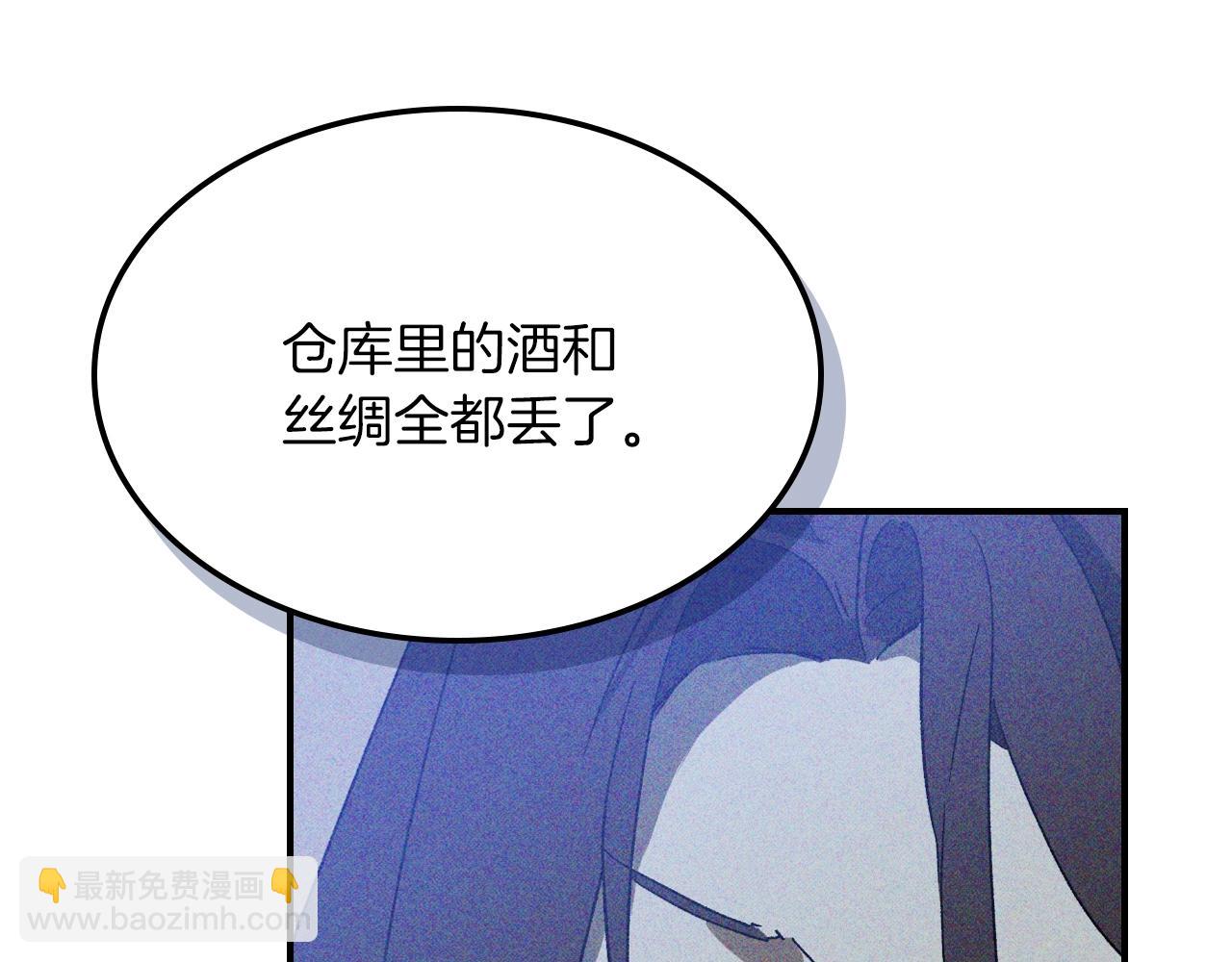 🍘武神回归录 116话 寻踪 第45页