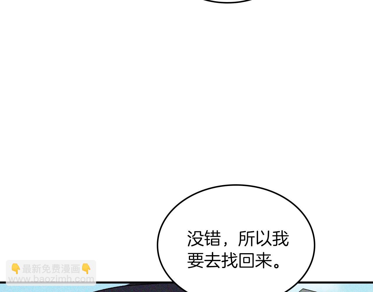 🍘武神回归录 116话 寻踪 第48页