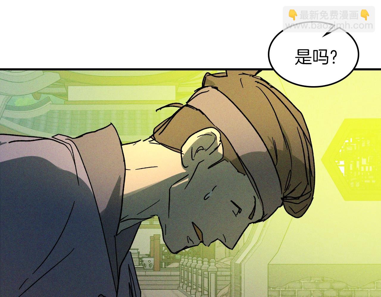🍘武神回归录 116话 寻踪 第5页