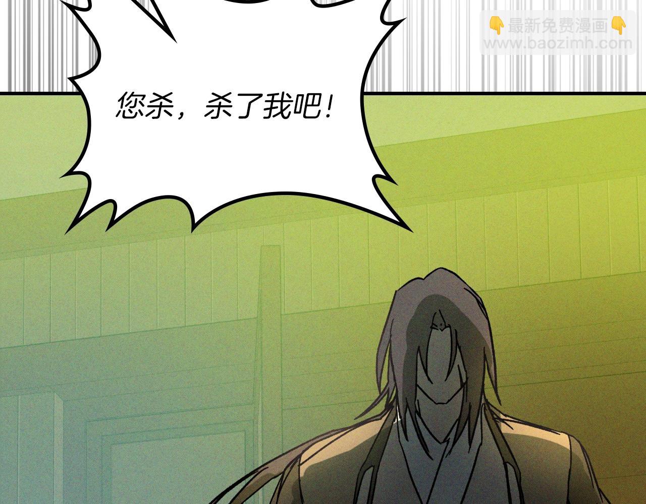 🍘武神回归录 116话 寻踪 第7页