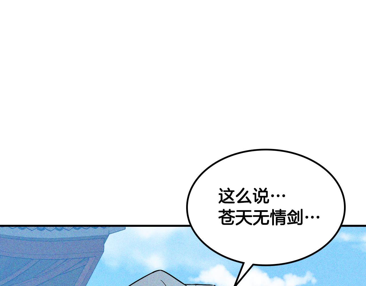 🍘武神回归录 第119话 已故的盟主 第1页