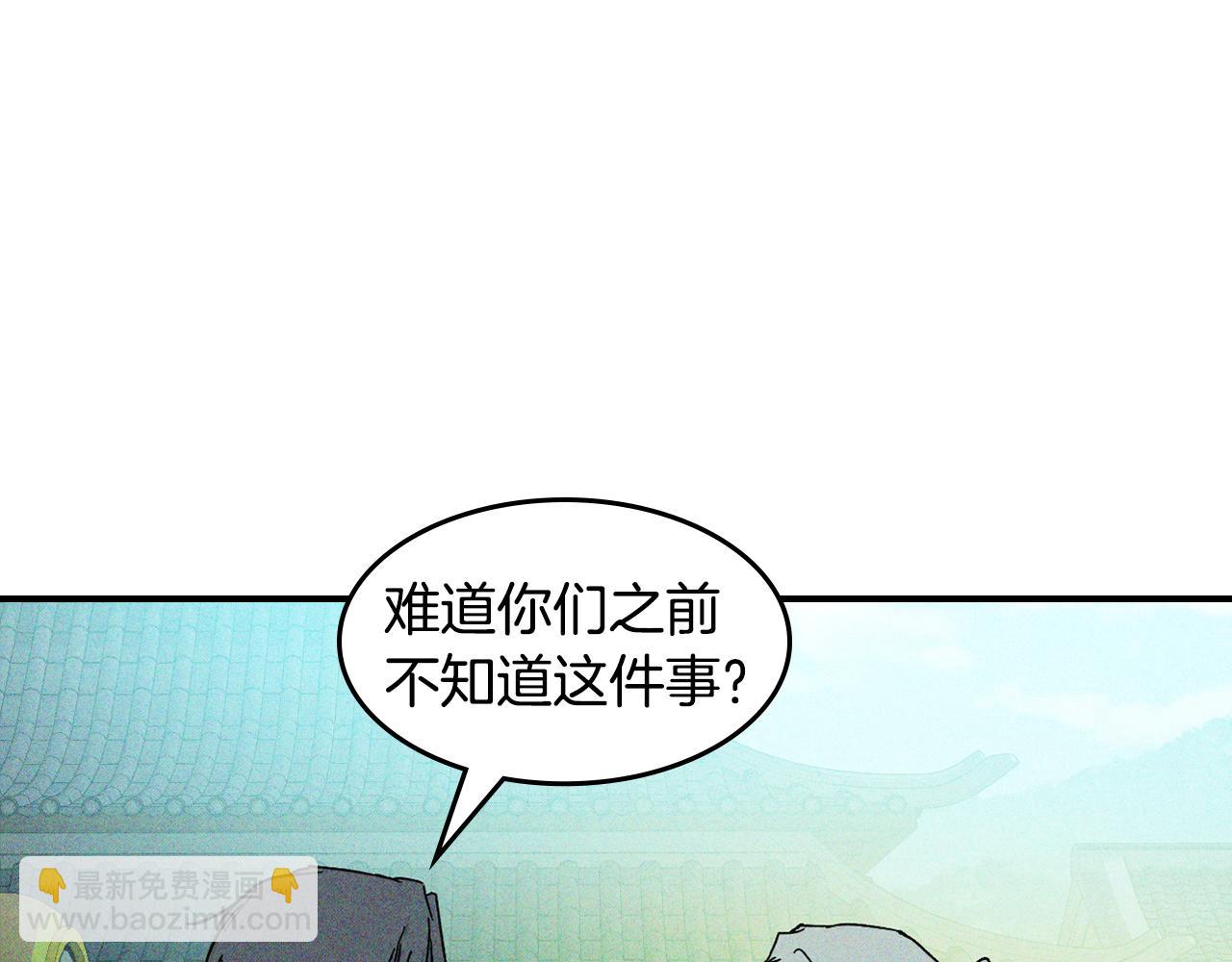 🍘武神回归录 第119话 已故的盟主 第21页