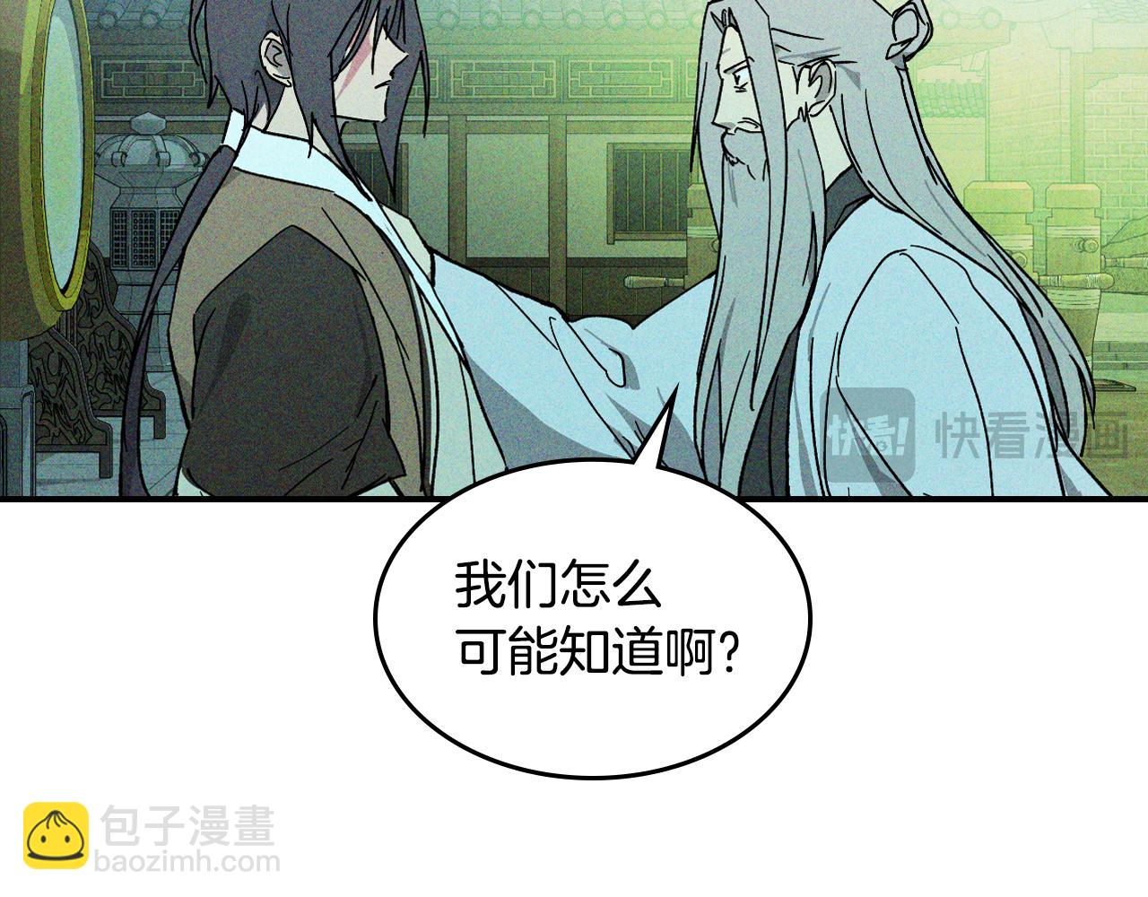🍘武神回归录 第119话 已故的盟主 第22页