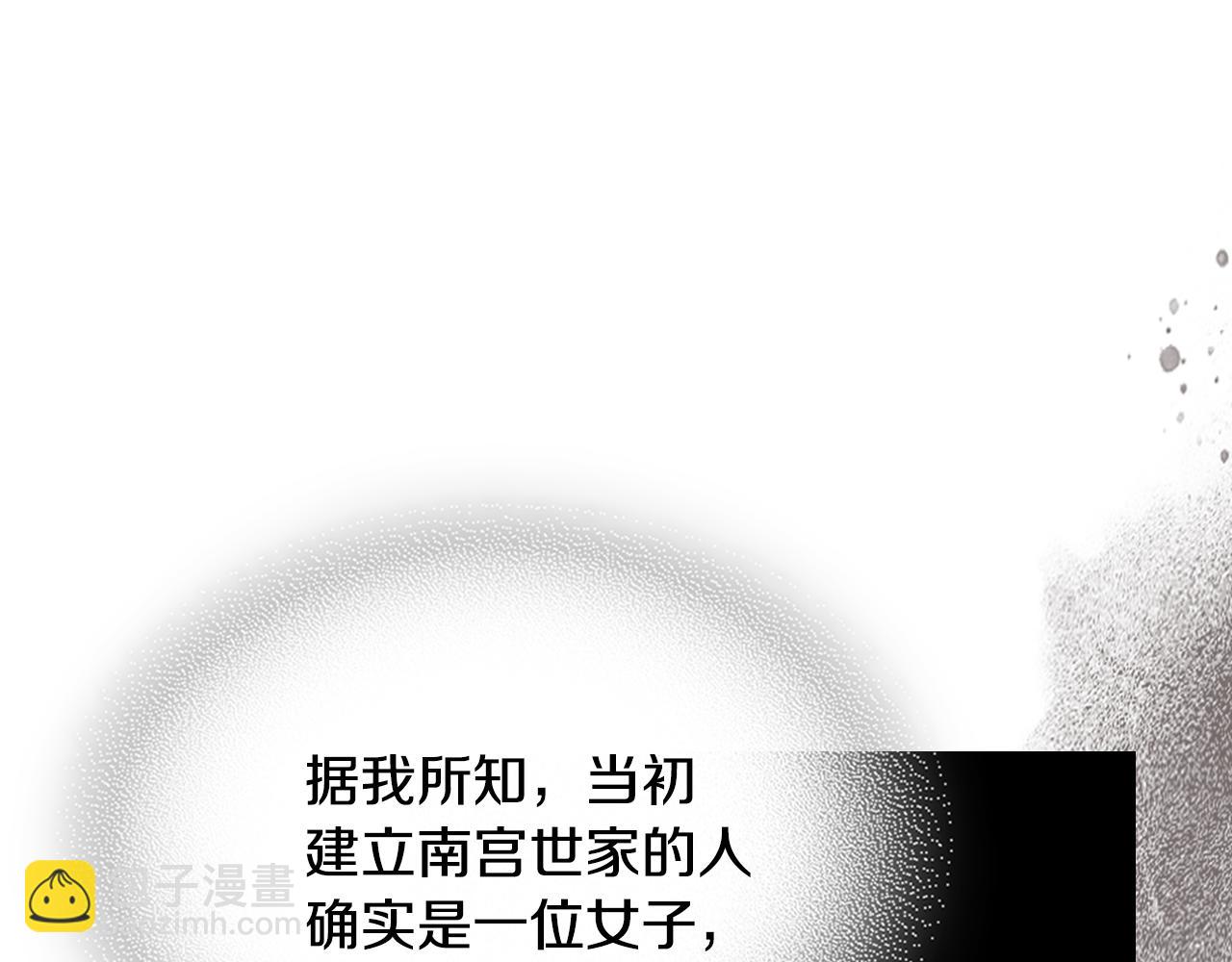 🍘武神回归录 第119话 已故的盟主 第23页