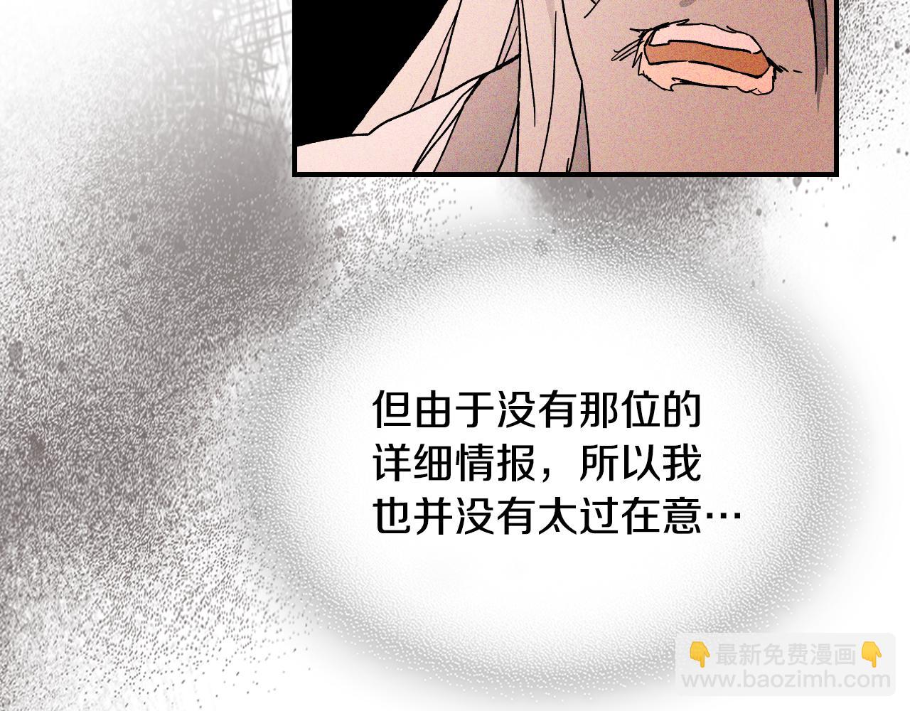 🍘武神回归录 第119话 已故的盟主 第25页