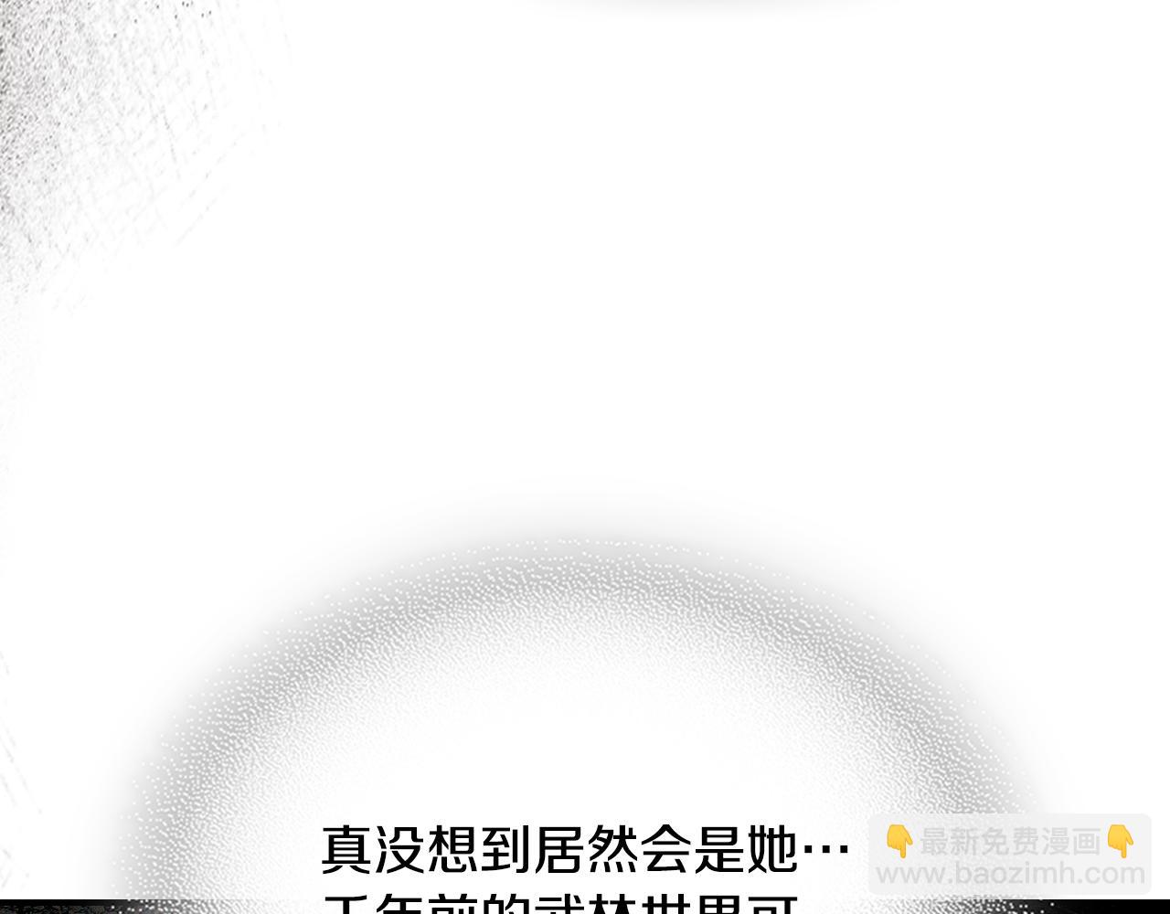 🍘武神回归录 第119话 已故的盟主 第26页