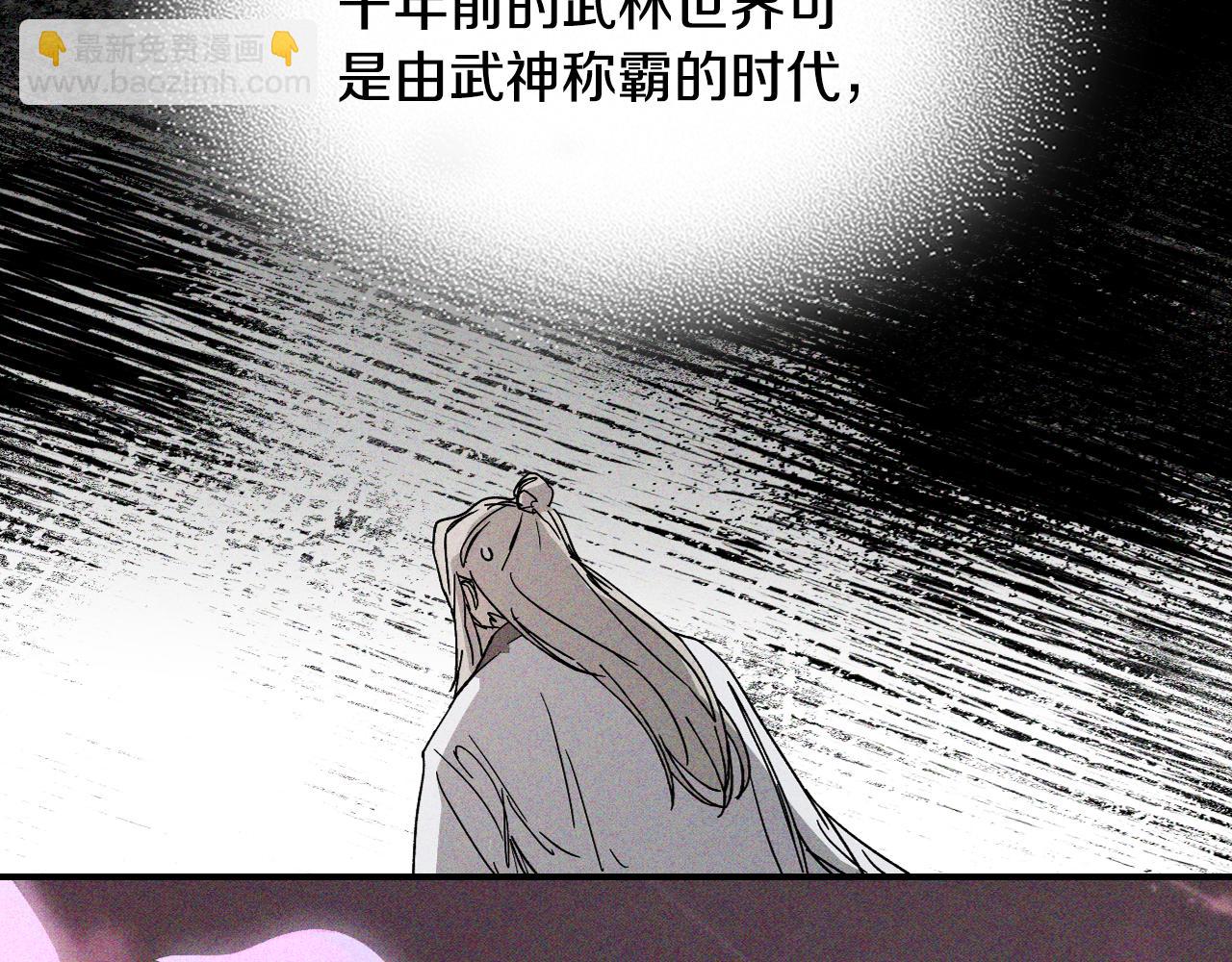 🍘武神回归录 第119话 已故的盟主 第27页