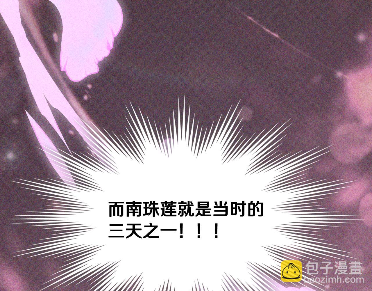 🍘武神回归录 第119话 已故的盟主 第28页