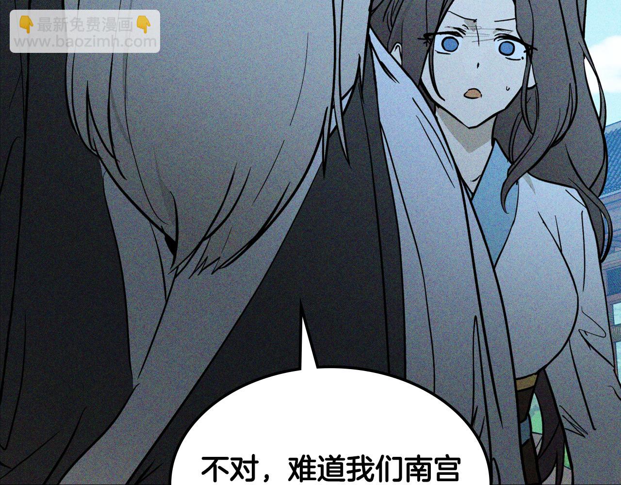 🍘武神回归录 第119话 已故的盟主 第3页