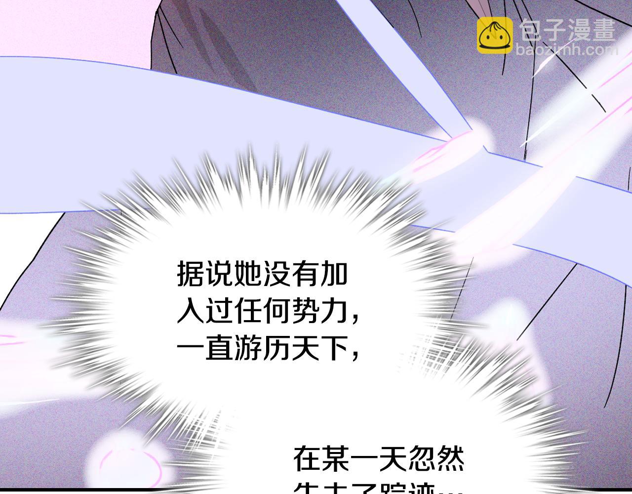 🍘武神回归录 第119话 已故的盟主 第31页