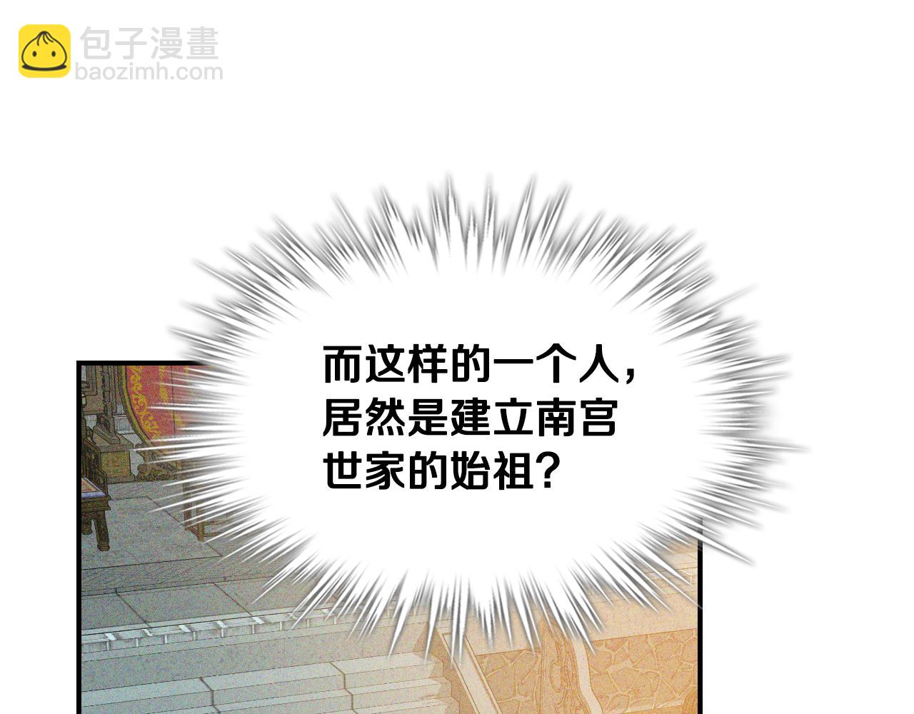 🍘武神回归录 第119话 已故的盟主 第33页