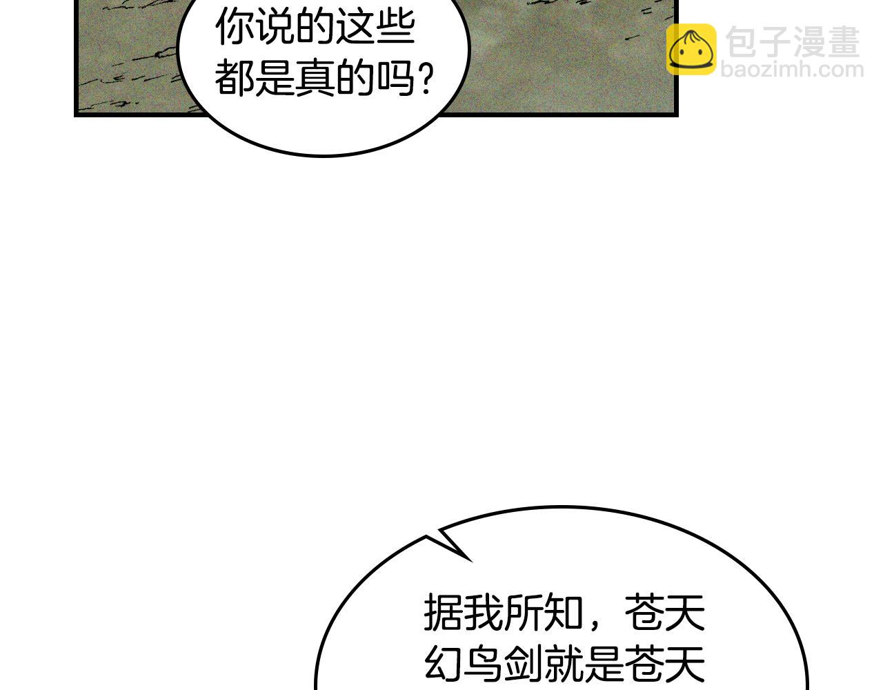 🍘武神回归录 第119话 已故的盟主 第35页