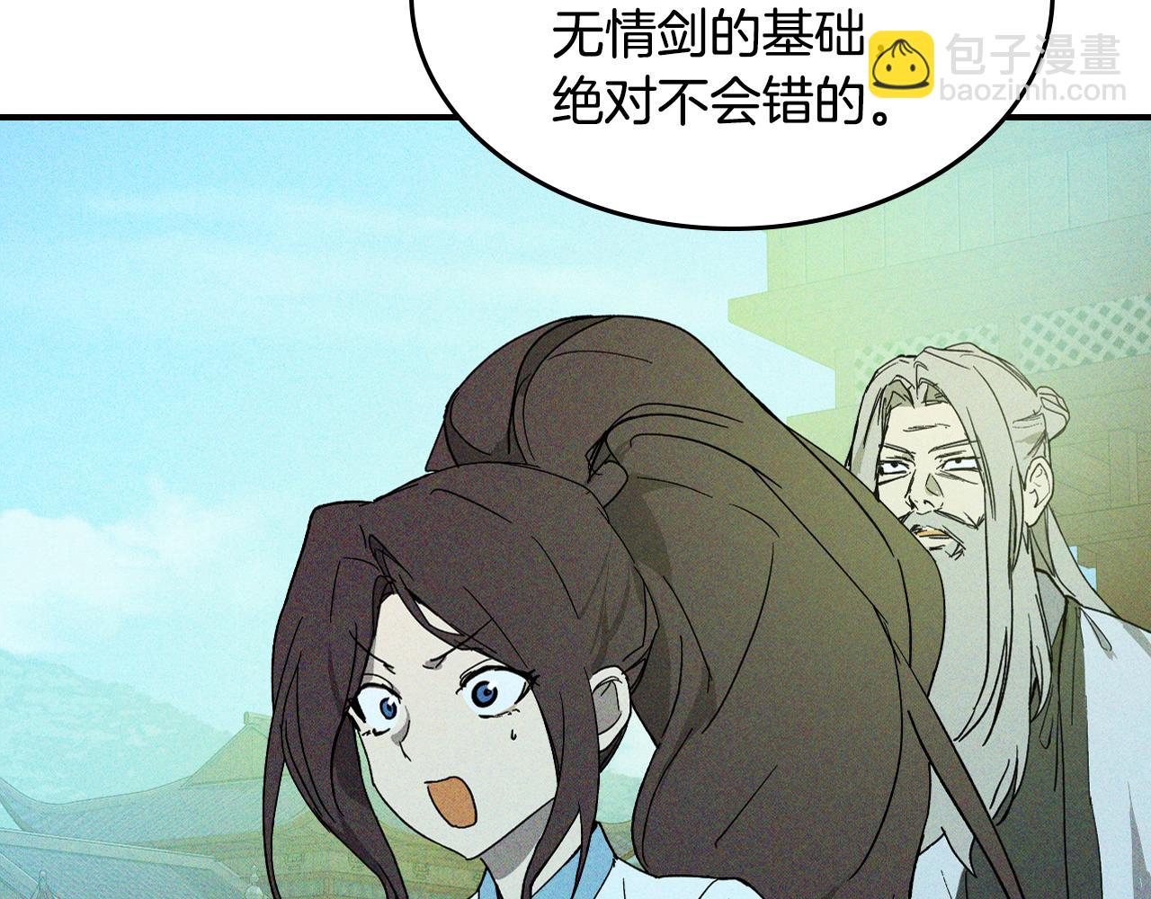 🍘武神回归录 第119话 已故的盟主 第36页