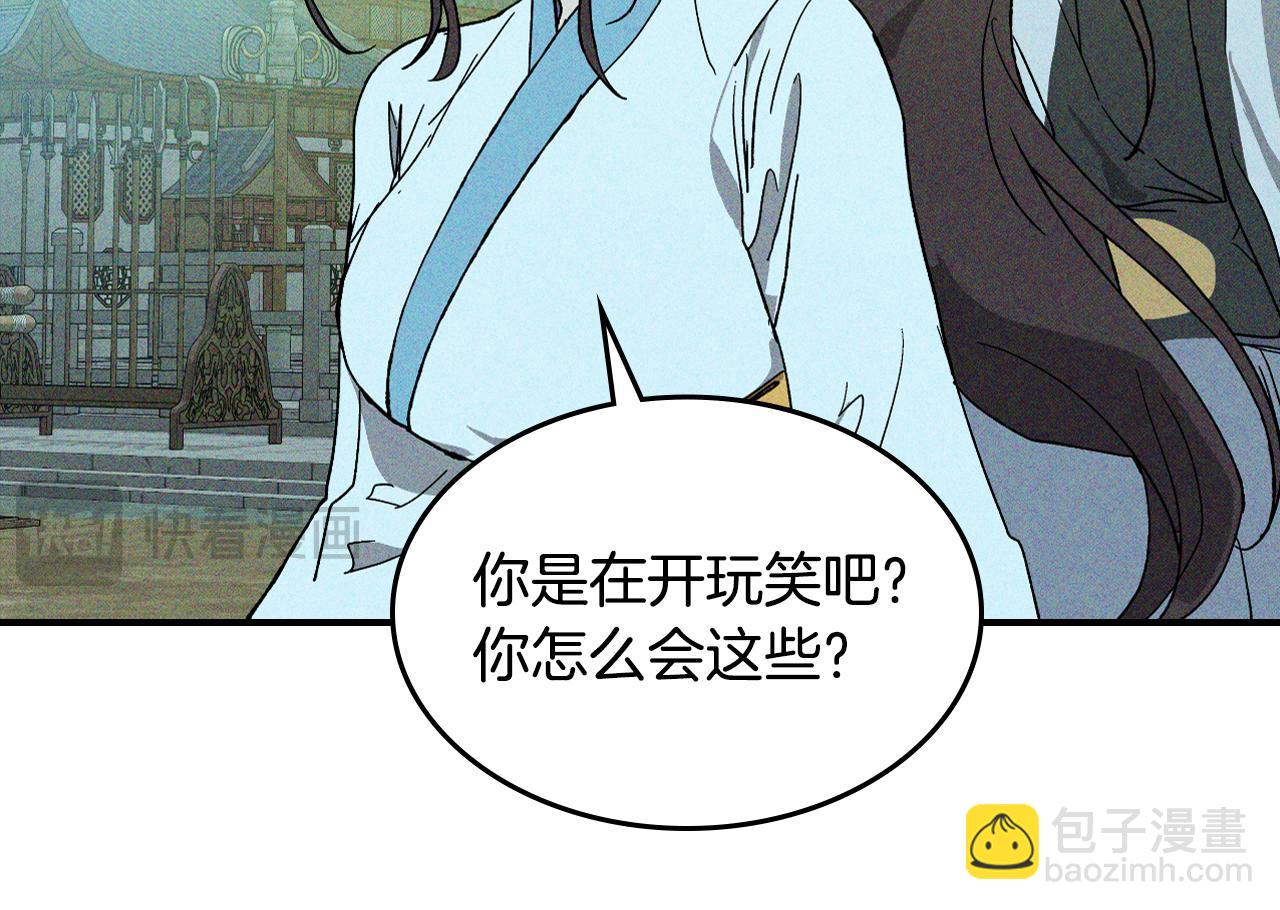 🍘武神回归录 第119话 已故的盟主 第37页