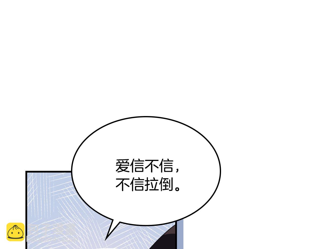 🍘武神回归录 第119话 已故的盟主 第38页