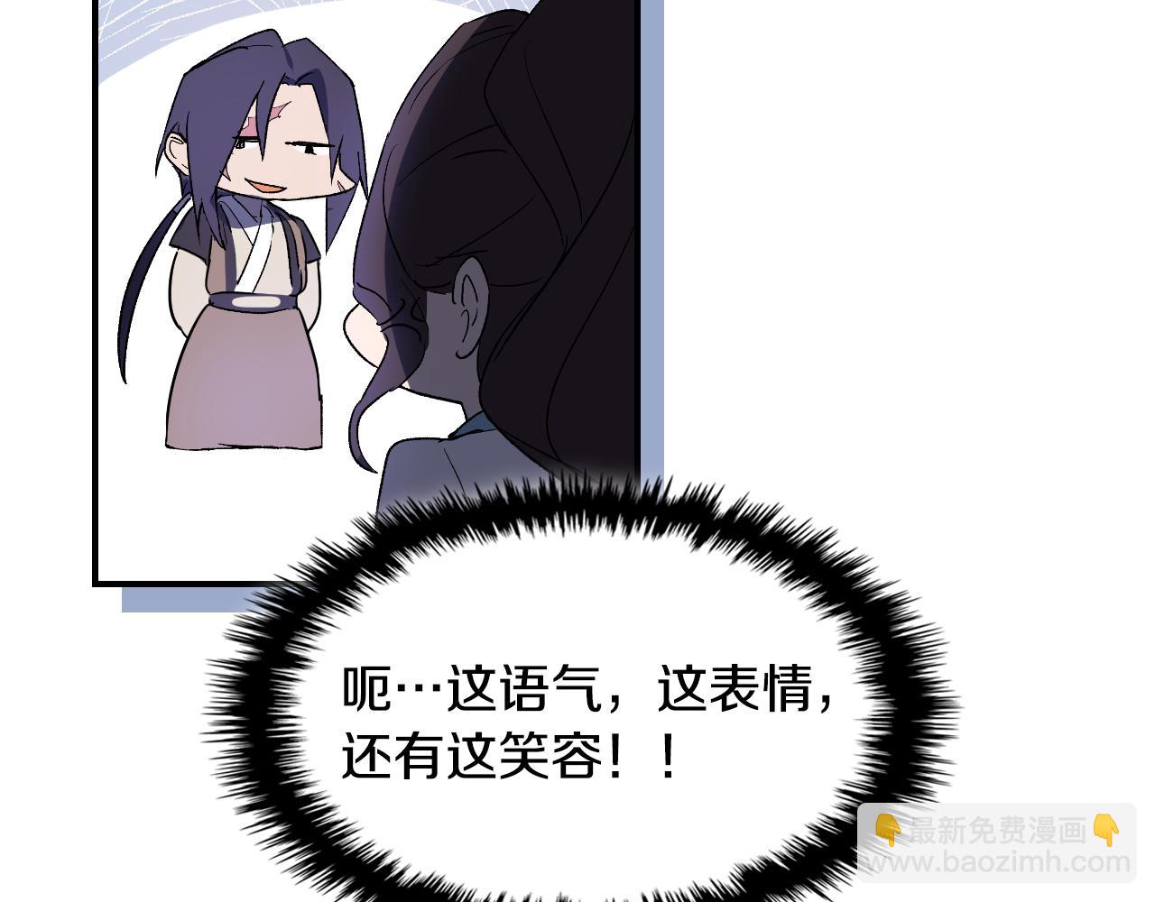 🍘武神回归录 第119话 已故的盟主 第39页