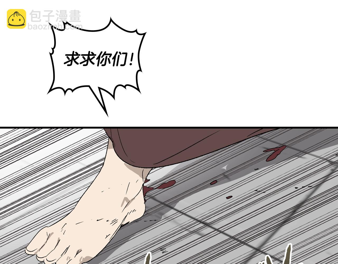 🍘武神回归录 第119话 已故的盟主 第43页