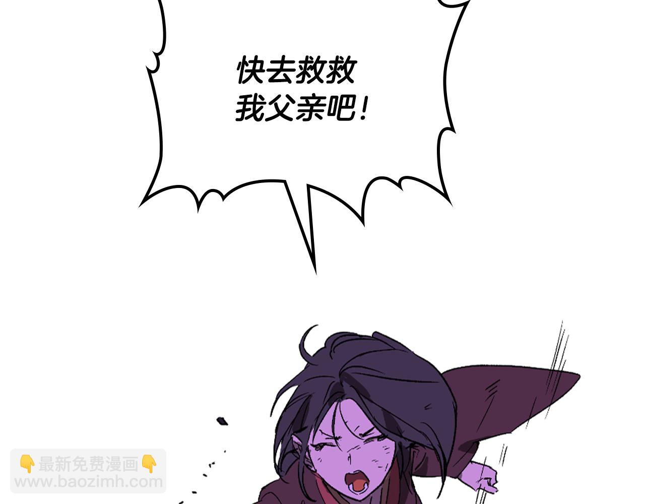 🍘武神回归录 第119话 已故的盟主 第45页