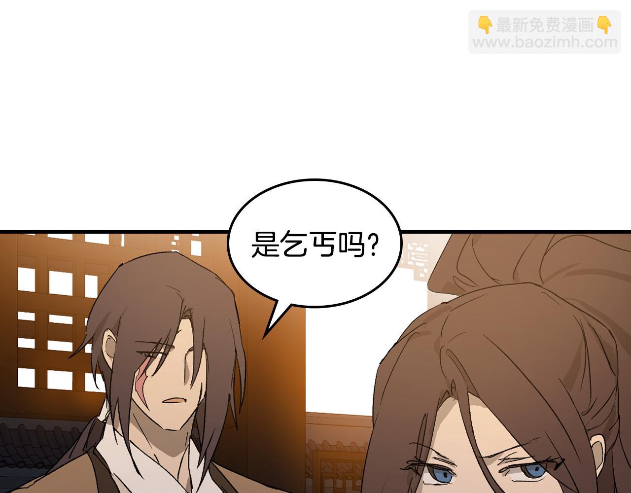 🍘武神回归录 第119话 已故的盟主 第47页