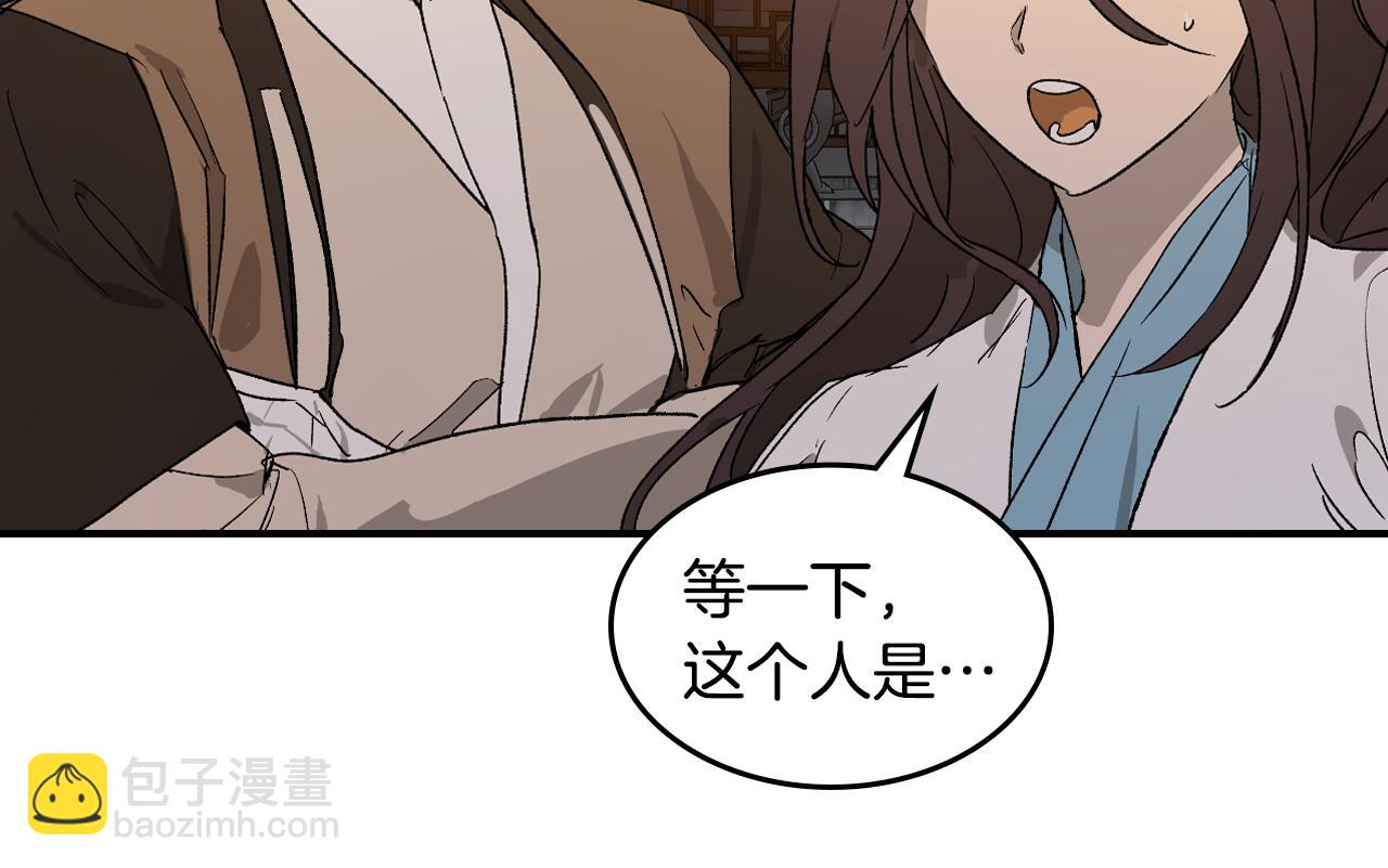 🍘武神回归录 第119话 已故的盟主 第48页