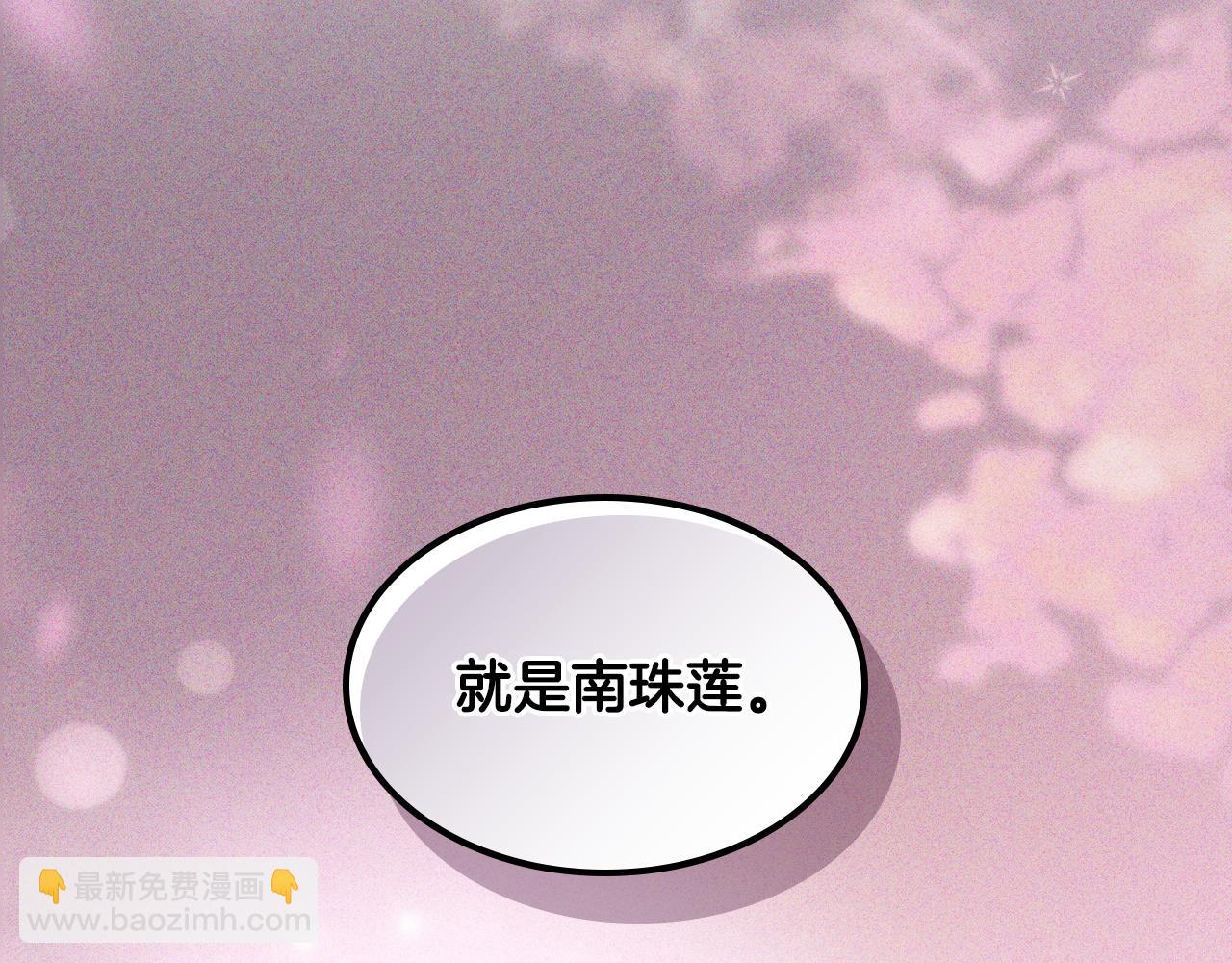 🍘武神回归录 第119话 已故的盟主 第6页