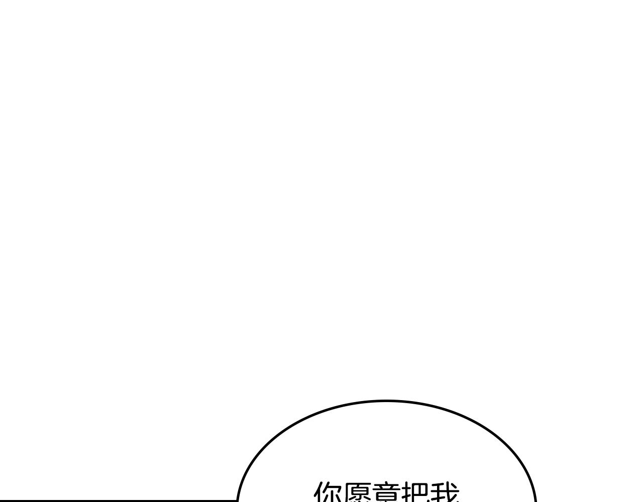 🍘武神回归录 第121话 我有一计 第1页