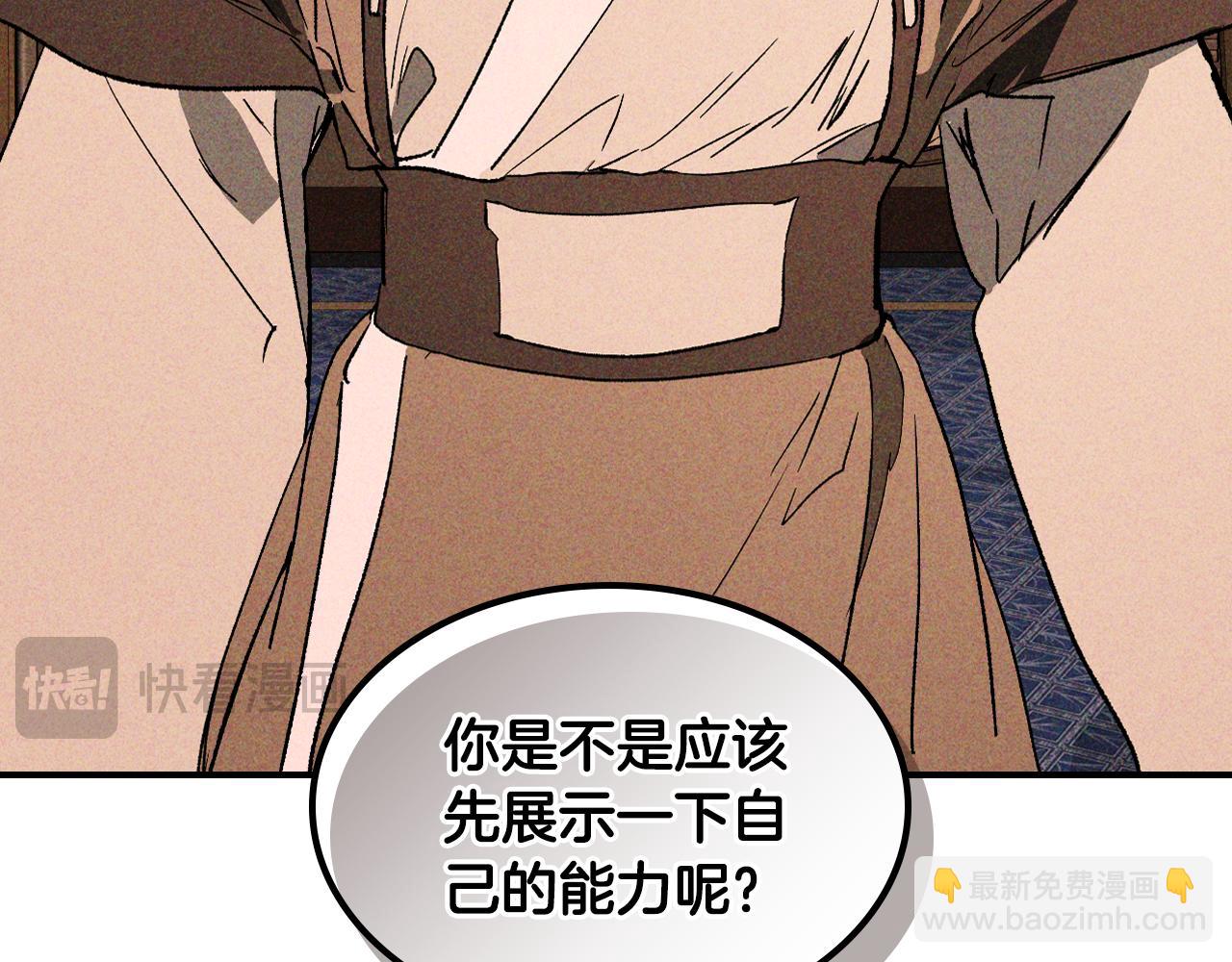 🍘武神回归录 第121话 我有一计 第11页