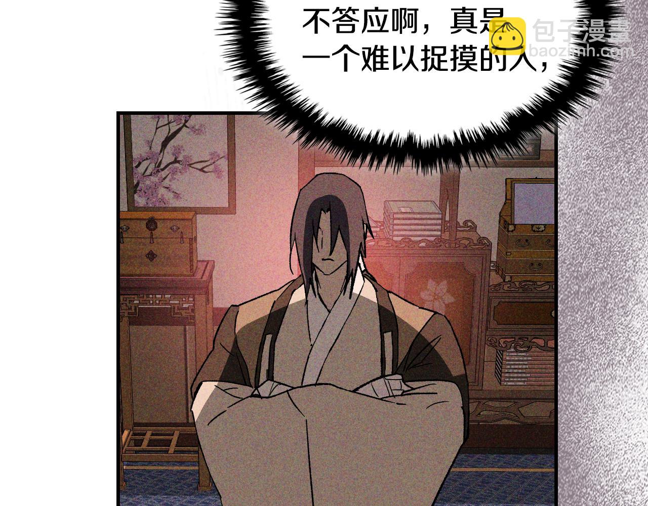 🍘武神回归录 第121话 我有一计 第18页