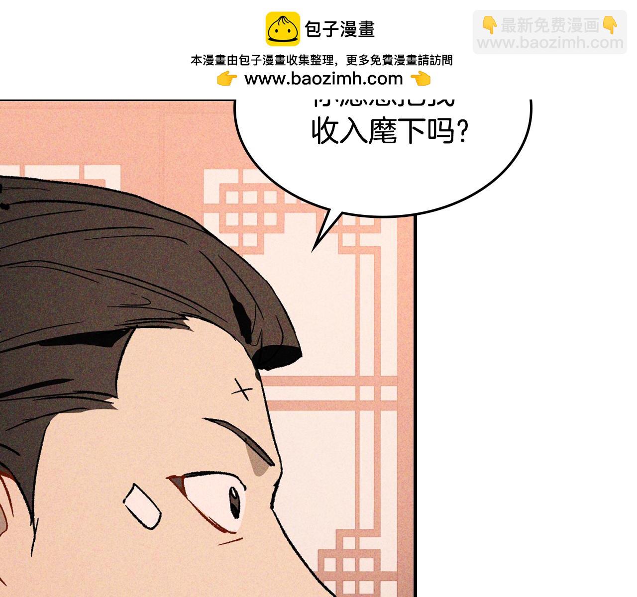 🍘武神回归录 第121话 我有一计 第2页