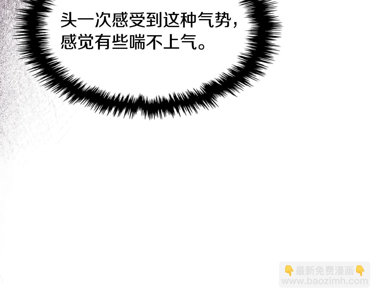 🍘武神回归录 第121话 我有一计 第20页