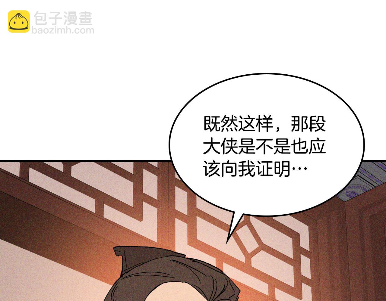 🍘武神回归录 第121话 我有一计 第22页