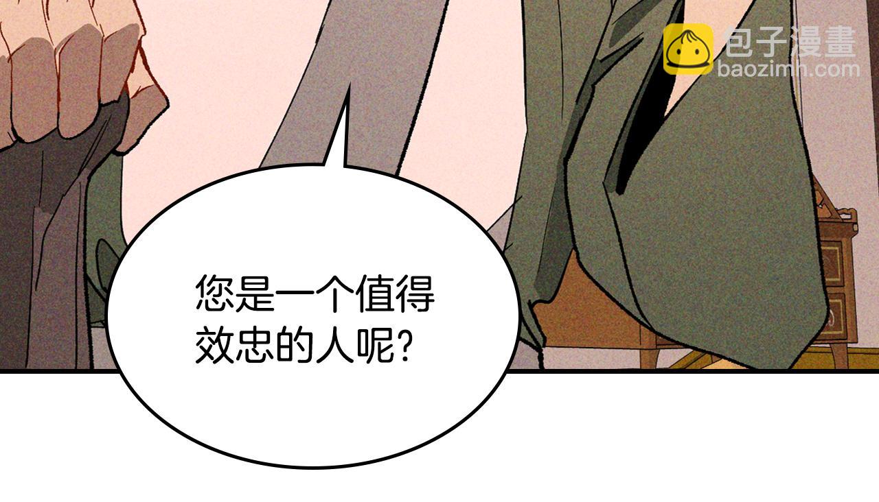 🍘武神回归录 第121话 我有一计 第24页