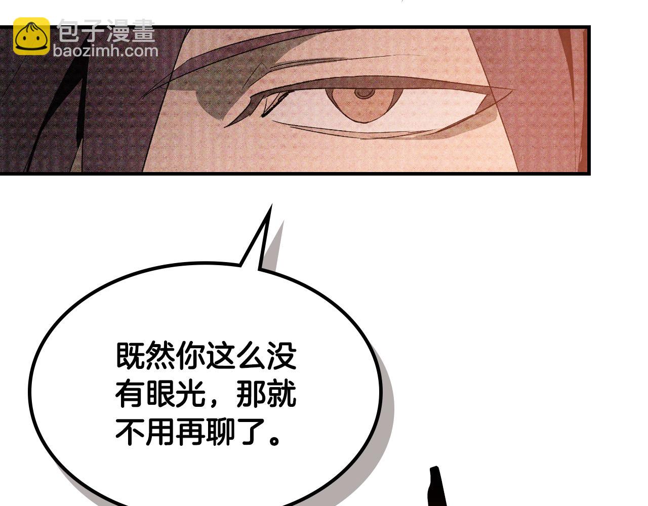 🍘武神回归录 第121话 我有一计 第26页