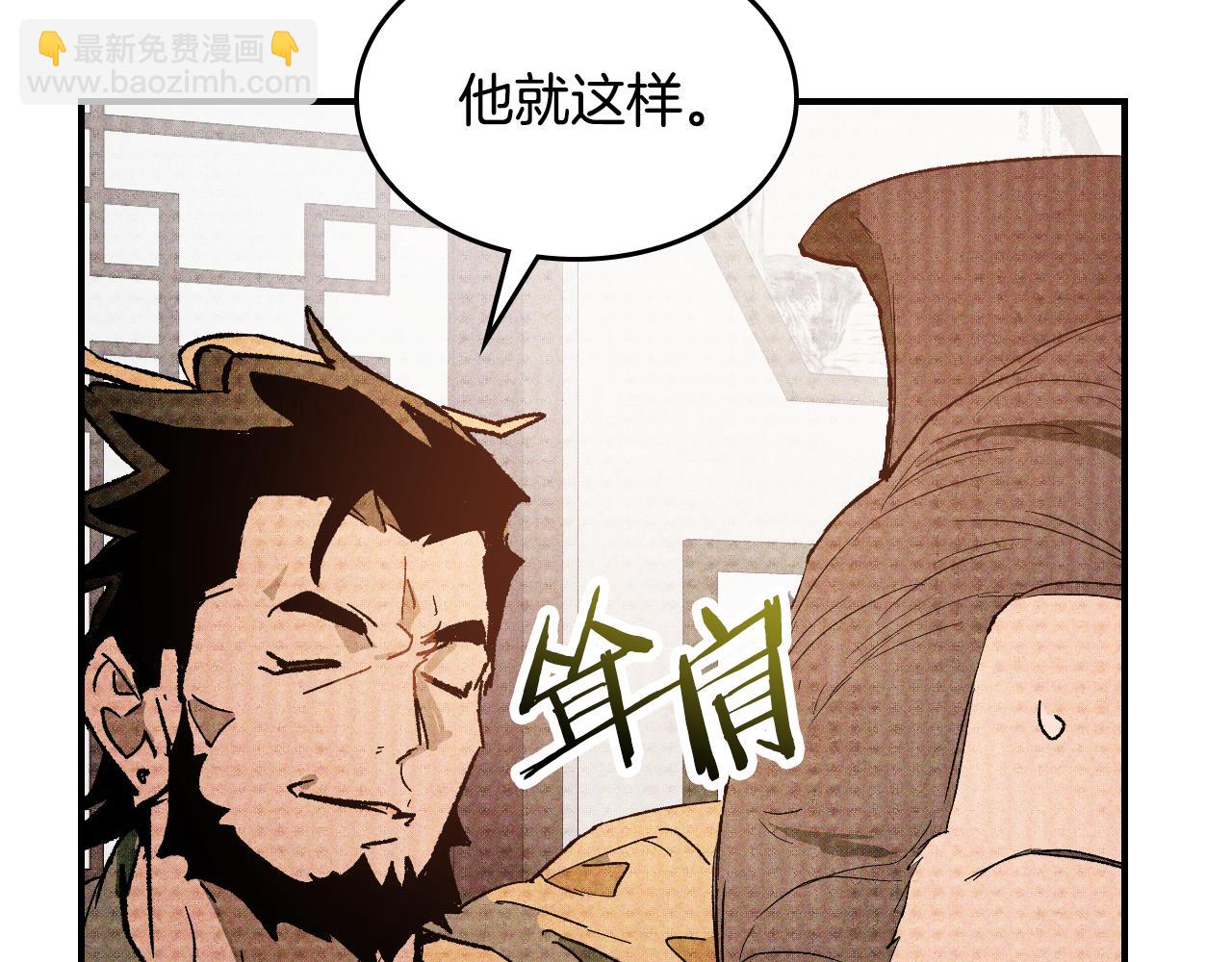 🍘武神回归录 第121话 我有一计 第30页