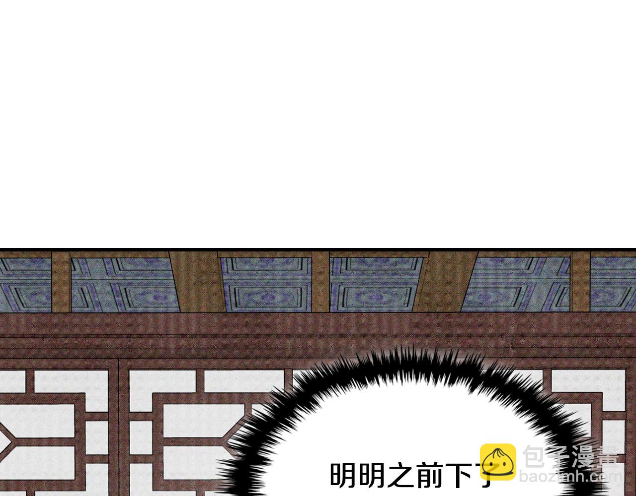 🍘武神回归录 第121话 我有一计 第32页