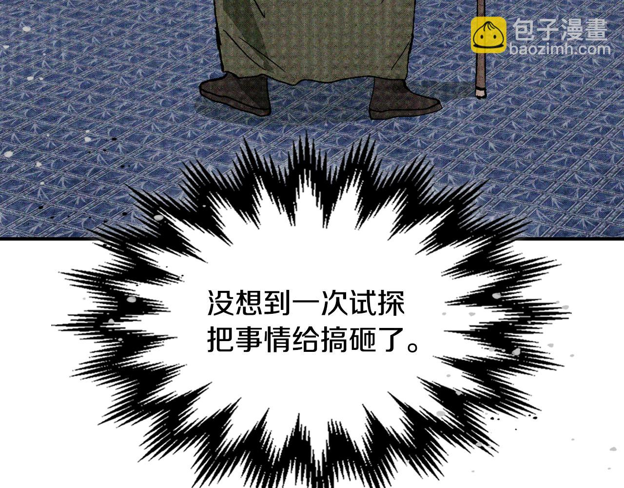 🍘武神回归录 第121话 我有一计 第35页