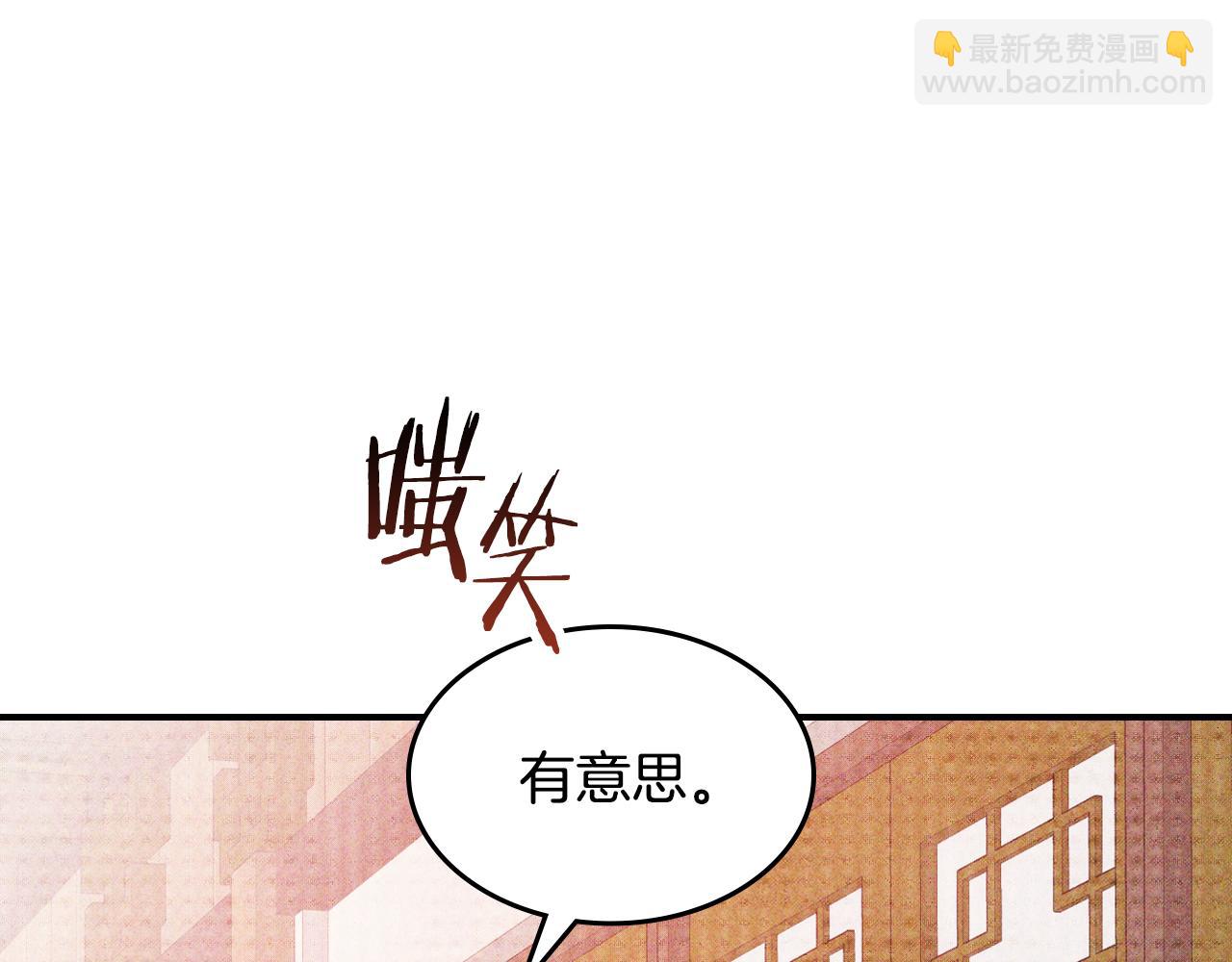 🍘武神回归录 第121话 我有一计 第37页