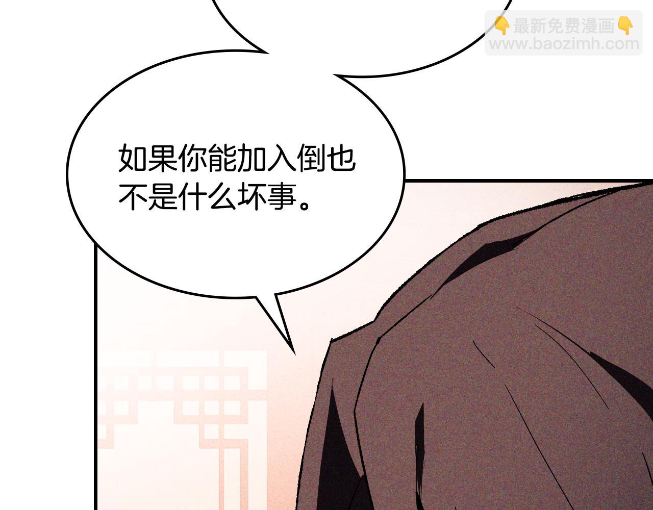 🍘武神回归录 第121话 我有一计 第4页