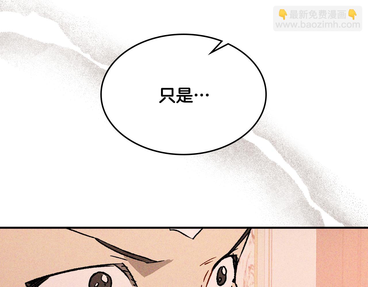 🍘武神回归录 第121话 我有一计 第7页