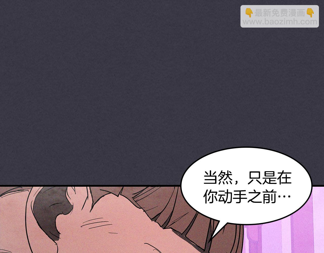 🍘武神回归录 第123话 金刚不坏之身 第17页