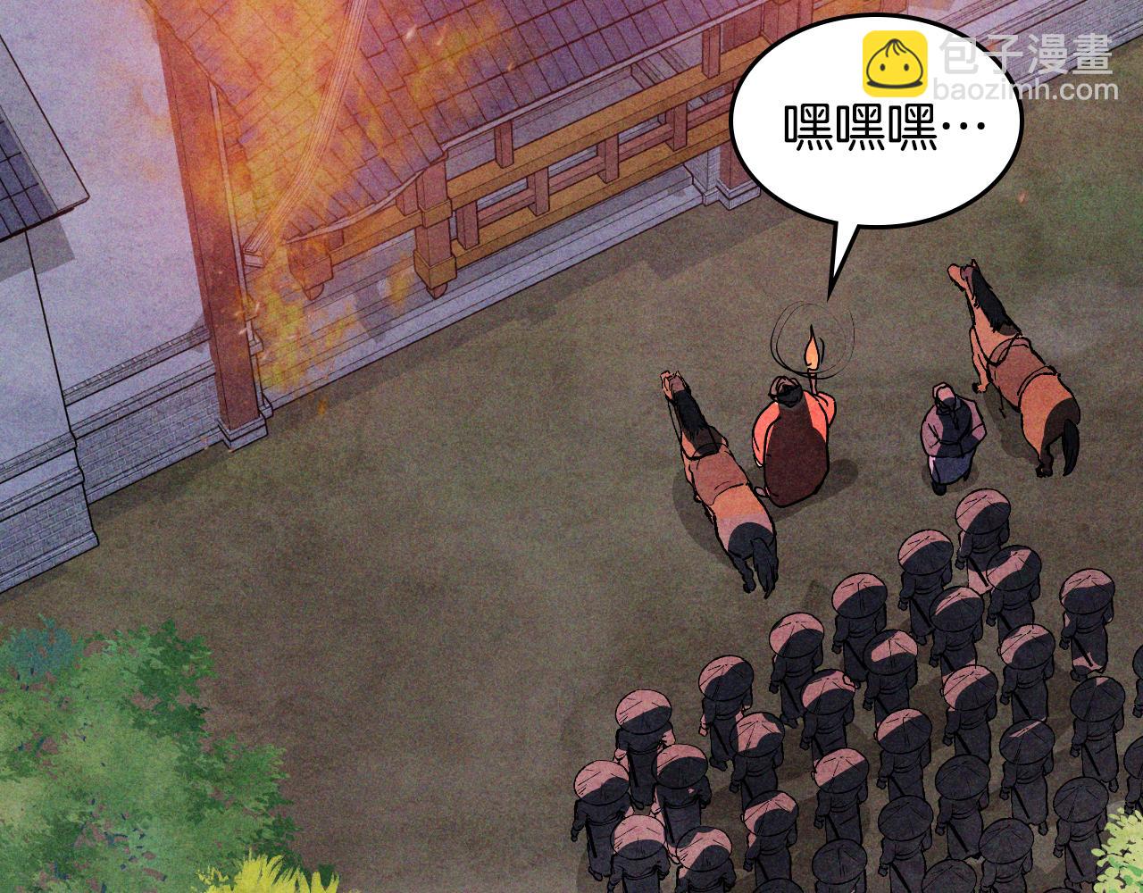 🍘武神回归录 第123话 金刚不坏之身 第32页