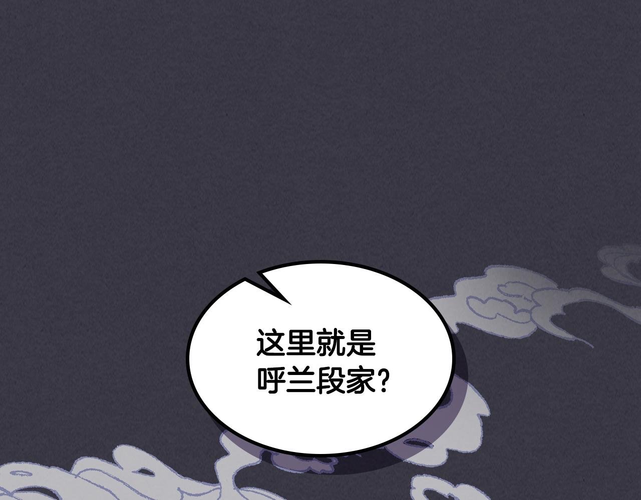 🍘武神回归录 第123话 金刚不坏之身 第6页