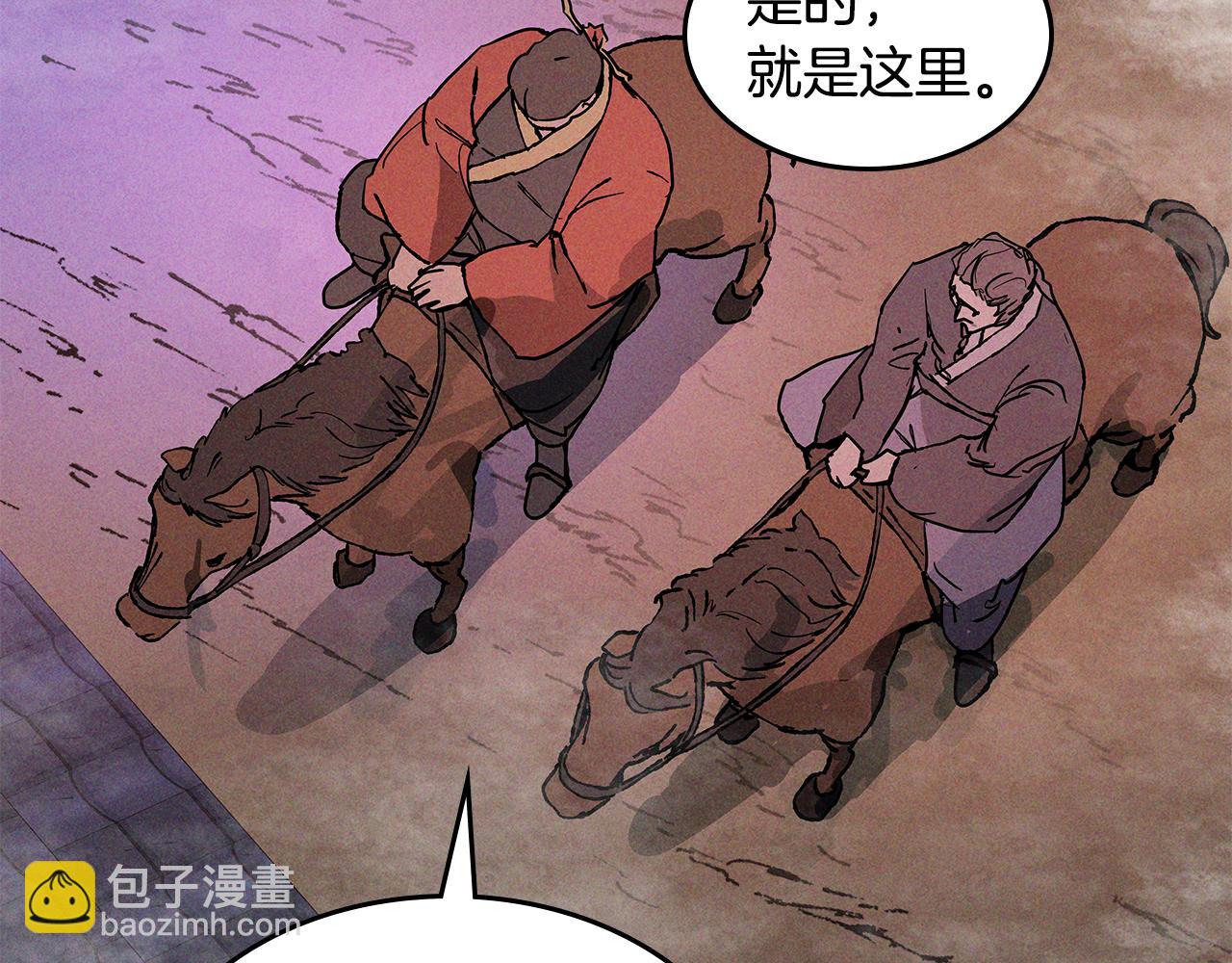 🍘武神回归录 第123话 金刚不坏之身 第8页