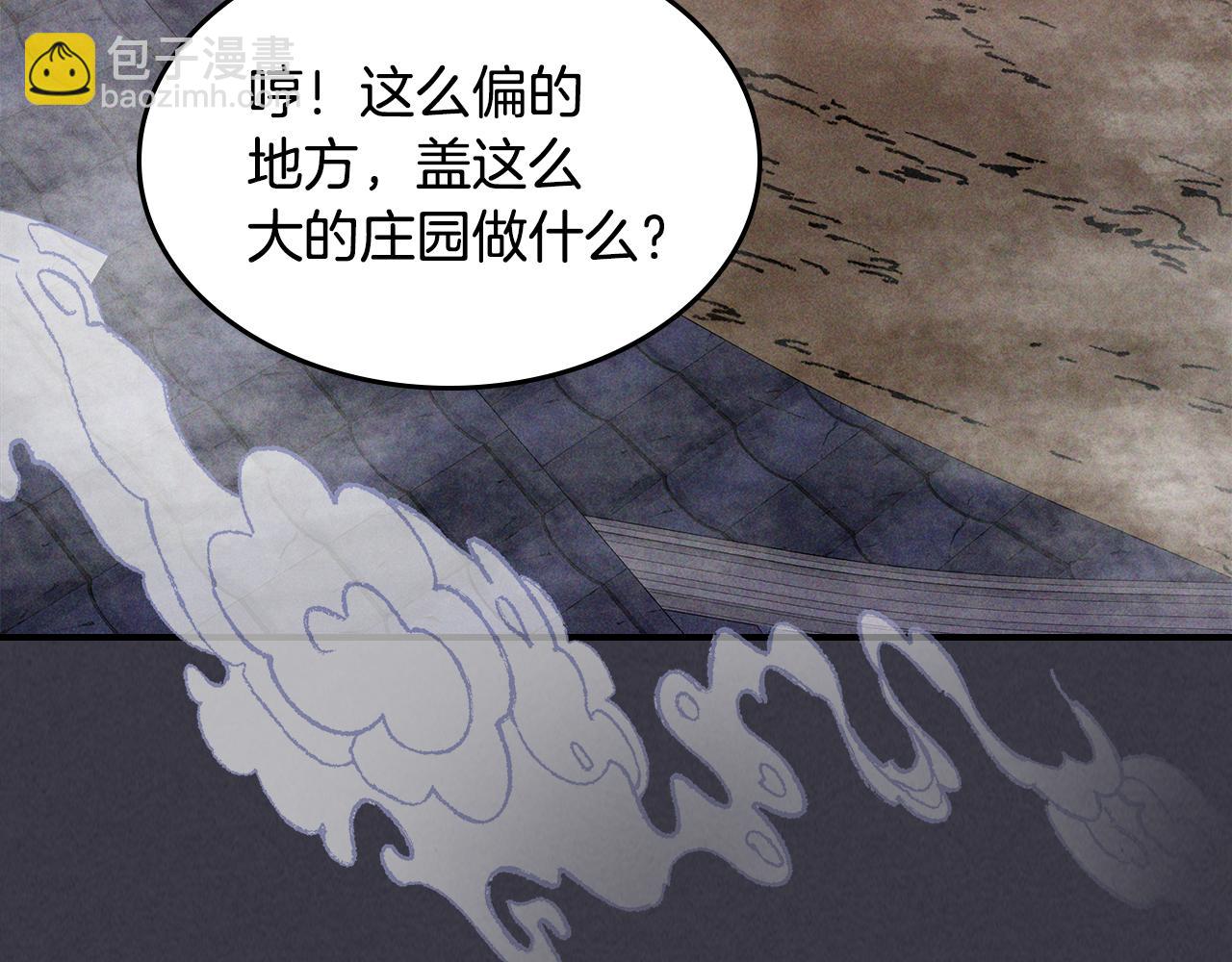 🍘武神回归录 第123话 金刚不坏之身 第9页