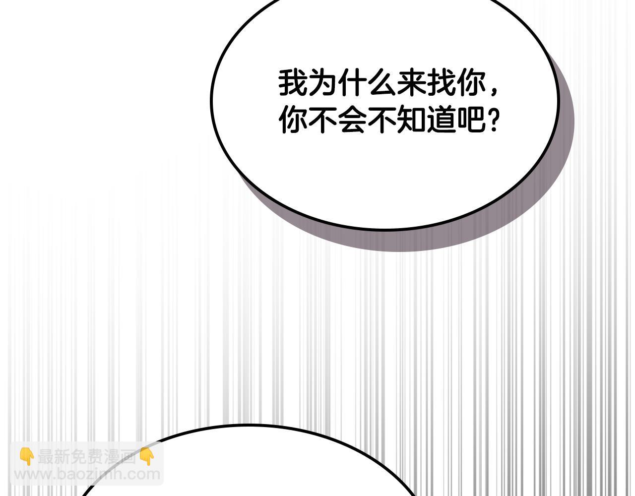 🍘武神回归录 第125话 还不快束手就擒 第10页